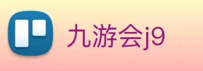 九游会j9 Logo